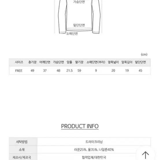 라쿤 울 가디건