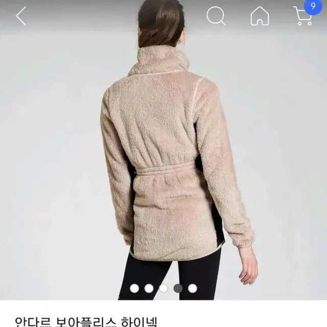 안다르 보아플리스 자켓