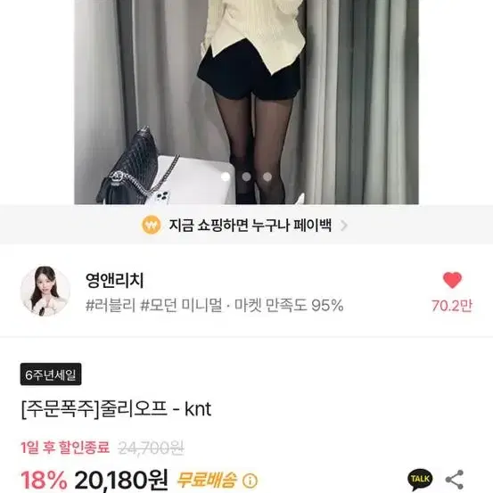 에이블리 오프숄더 니트 팝니다