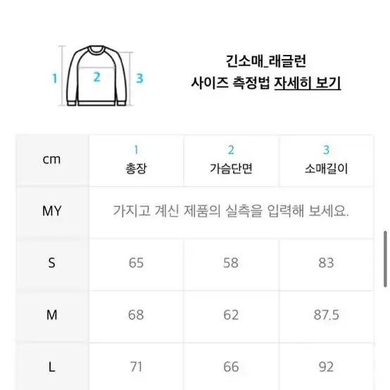 썬러브 트레이닝복 상,하의 세트 새제품 팝니다 사이즈S