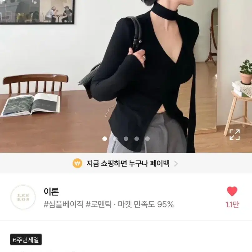 브이넥 스카프 타이 티셔츠