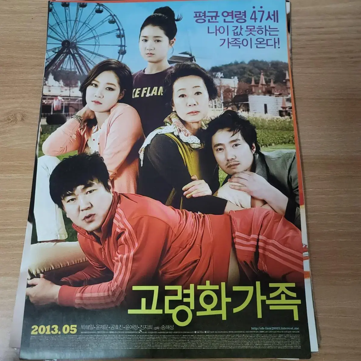 Aging in Place Movie poster Pamphlet