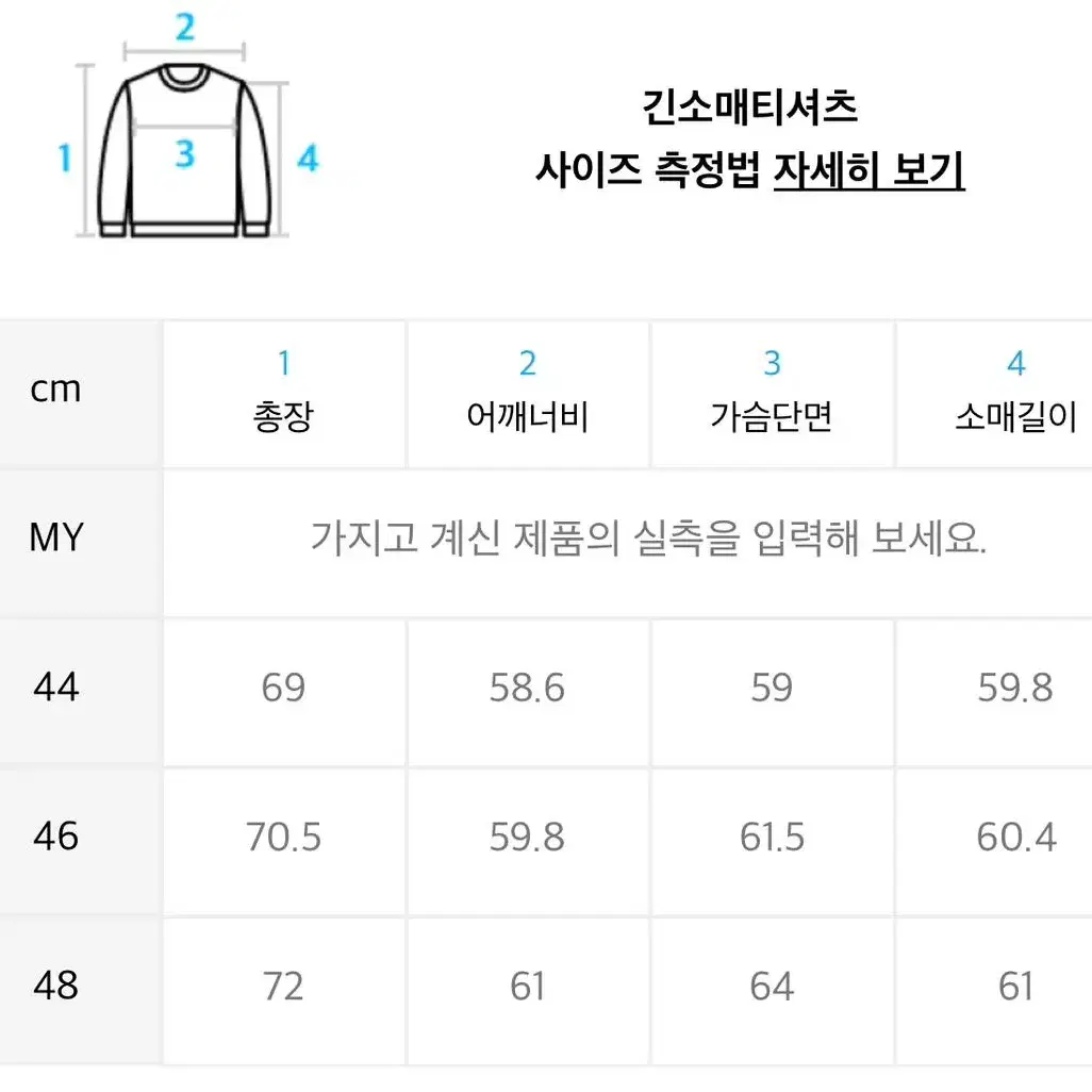 엘무드- 오버핏 맨투맨, 멜란지그레이 (46) -> 약 L사이즈