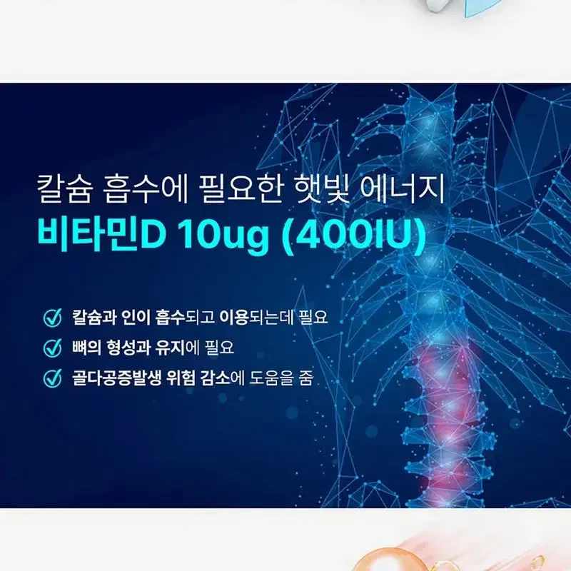 (4개월분) 인사Q골드 잇몸건강 치아건강 뼈건강 잇몸영양제