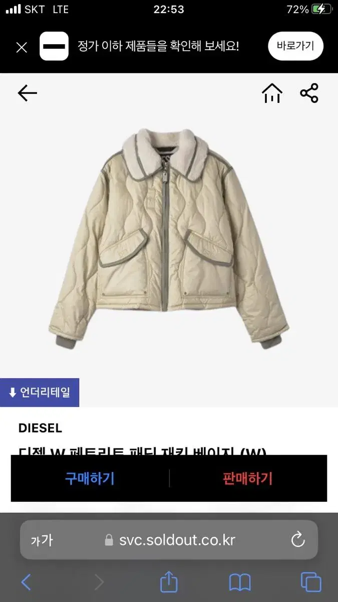 (M) Diesel Petite Padded Jacket