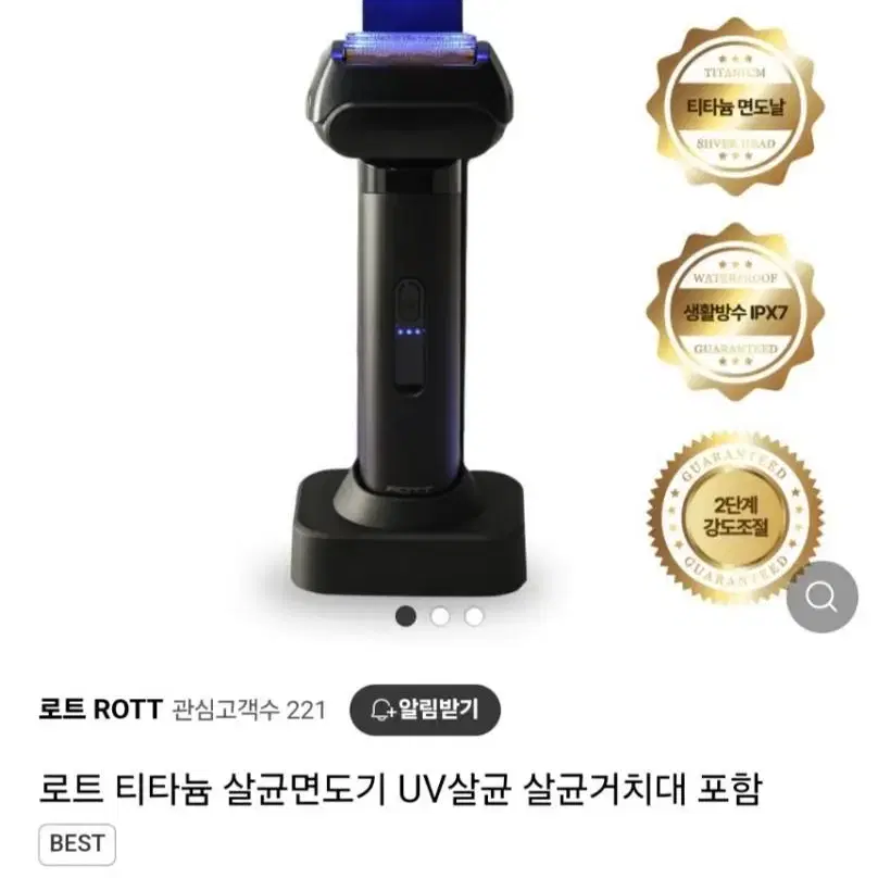 인기)티타늄 살균면도기최저189000판매159000