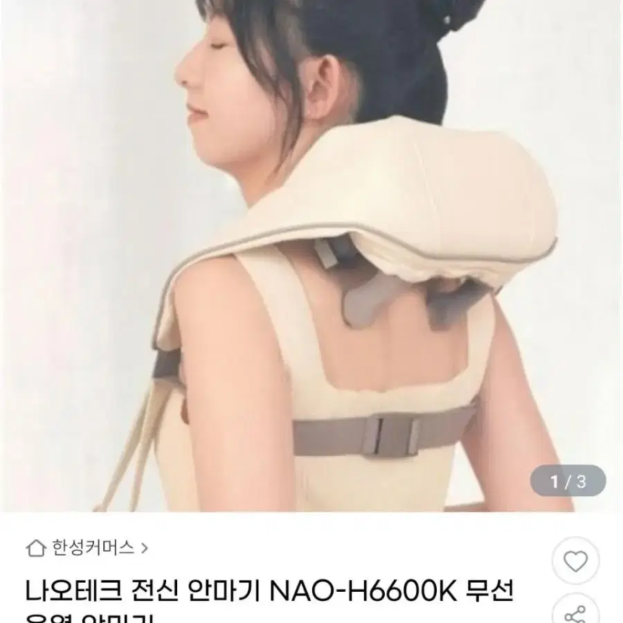 인기)온열 주무름 마사지기최저117000판매99000