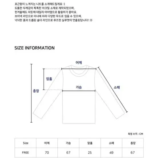 바온 보크니 브이넥 니트