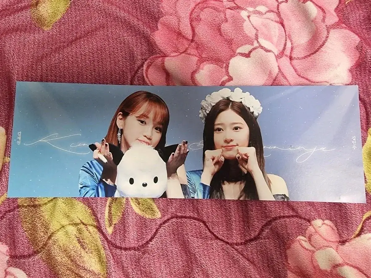 아이즈원 르세라핌 김채원 김민주 종이 슬로건