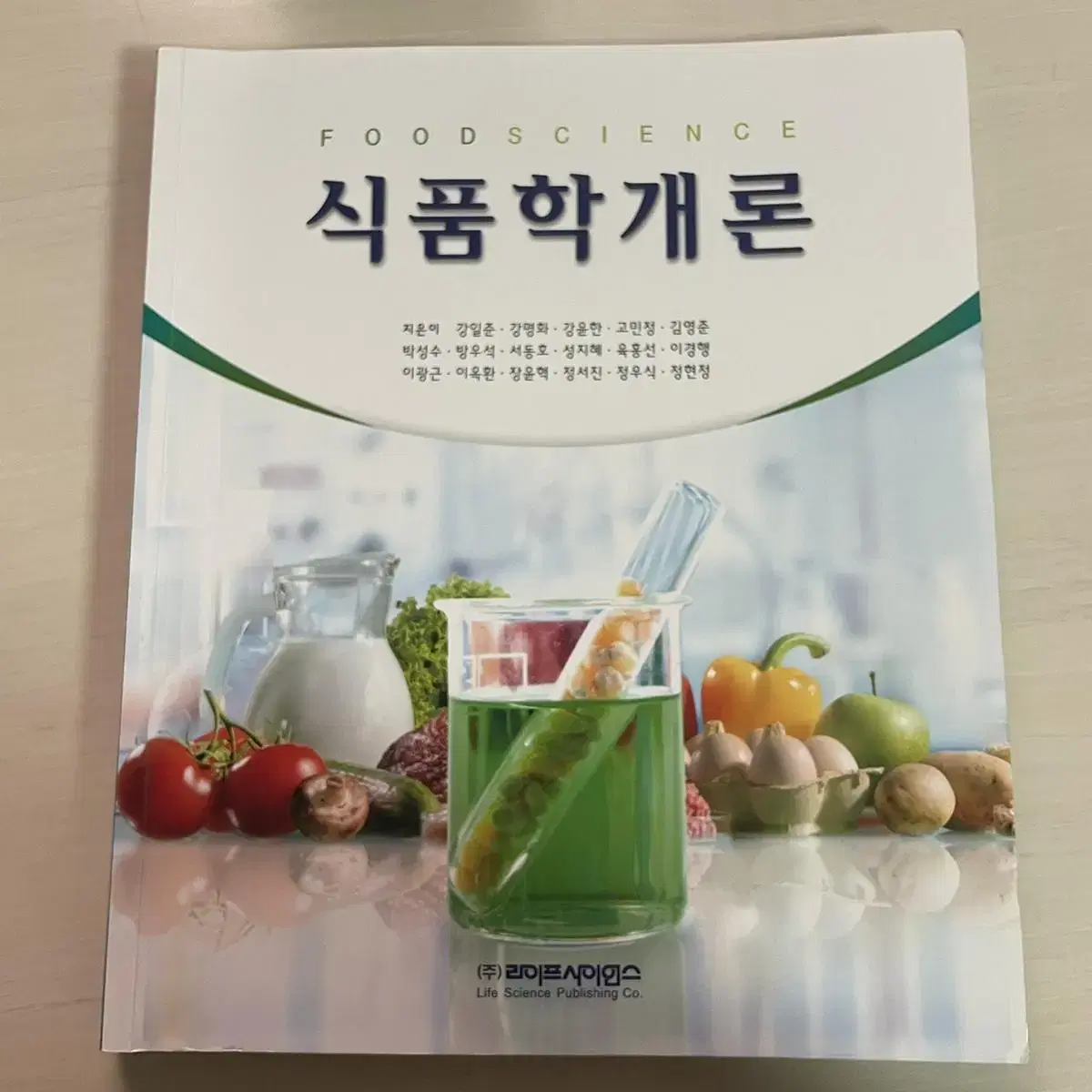 식품학개론