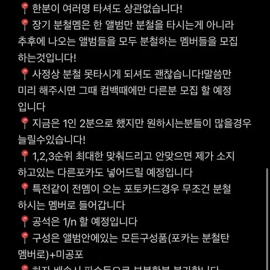 엔시티드림 장기분철멤 모집