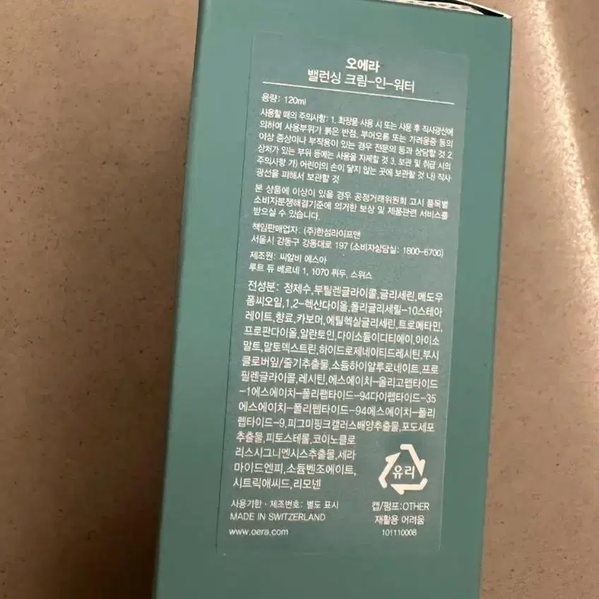 오에라 oera 밸런싱 크림 인 워터 120ml 미개봉 새제품