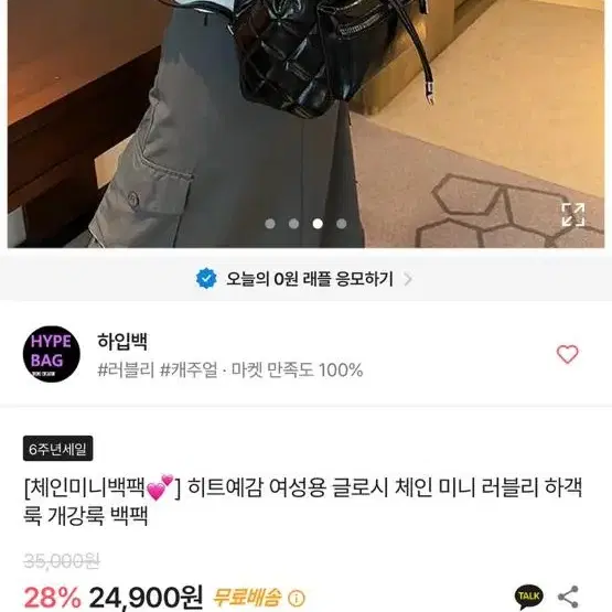 에이블리 미니백팩