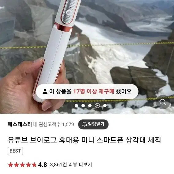 휴대용 미니 스마트폰 삼각대