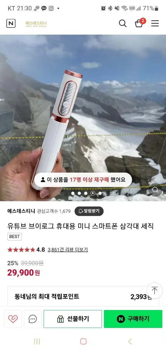 휴대용 미니 스마트폰 삼각대