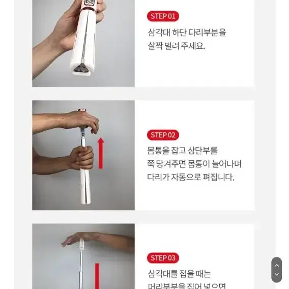 휴대용 미니 스마트폰 삼각대