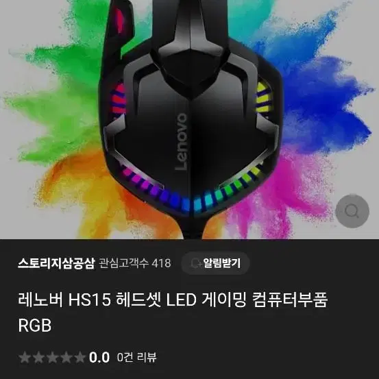 레노버 HS-15 게이밍헤드셋