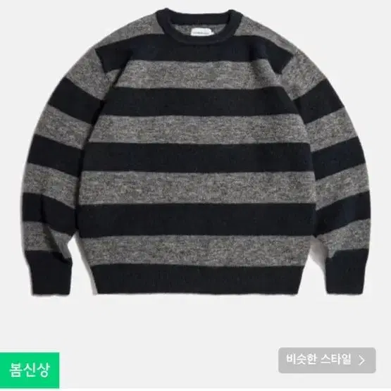 에스피오나지 Hairy Border Stripe Knit 니트