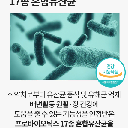 뉴트리너스 올바른 혈당 앤 유산균 x 30포 x 6박스