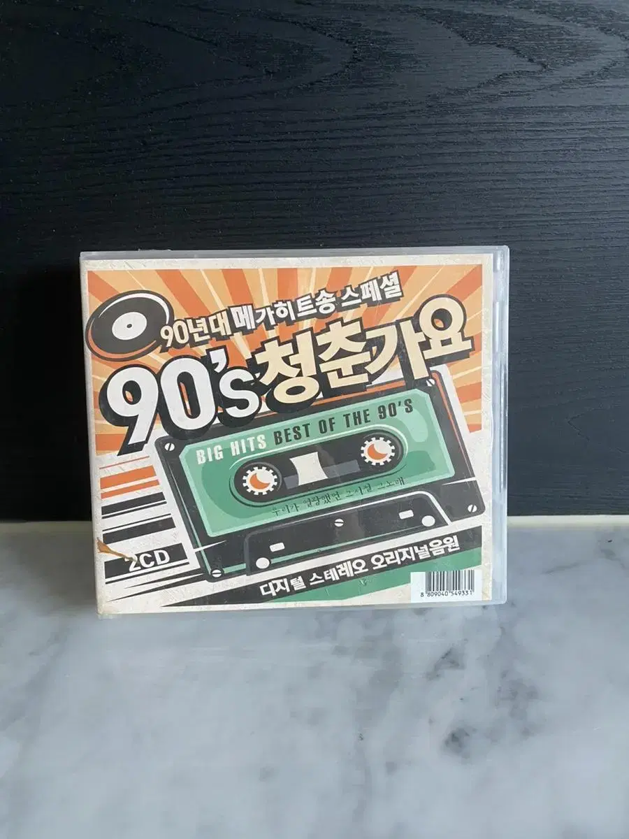 90년대 청춘가요 시디 CD