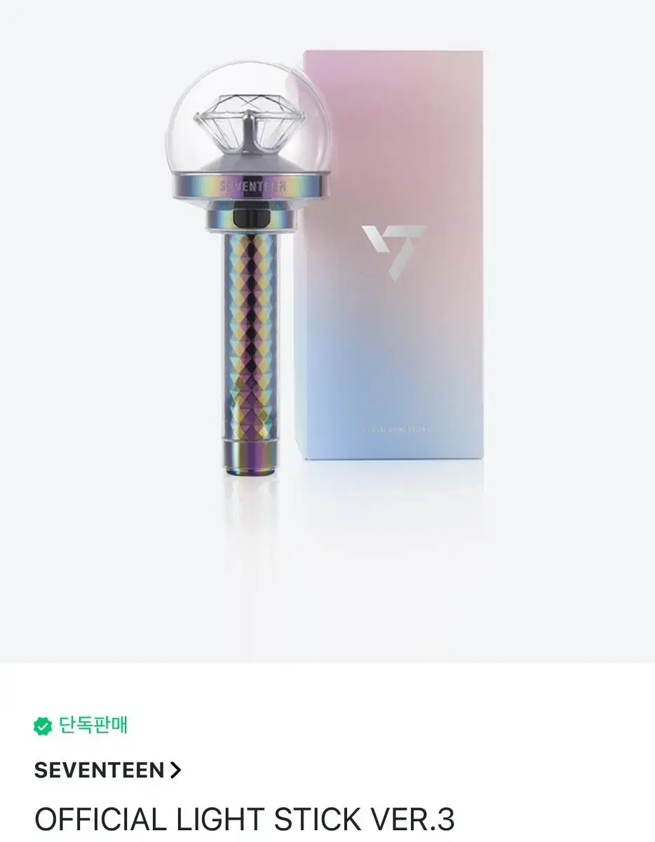 세븐틴 뉴뉴럿봉 대여