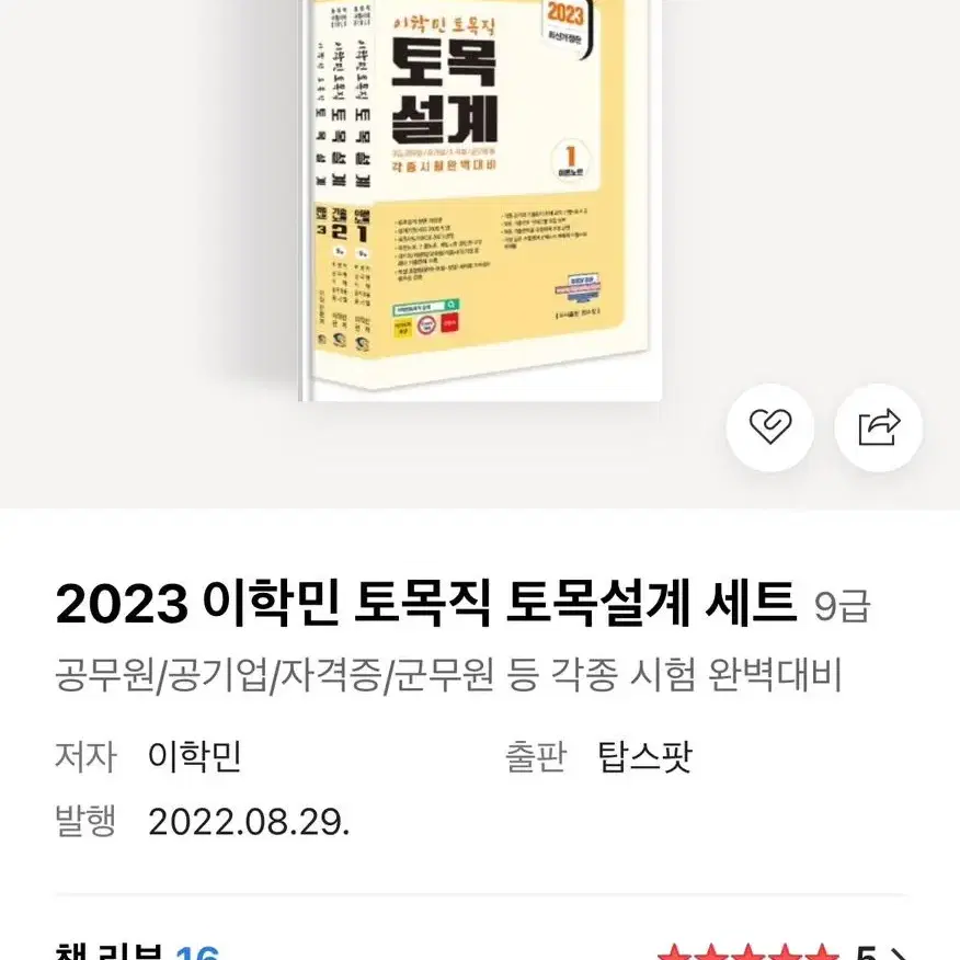 이학민 토목설계 2023