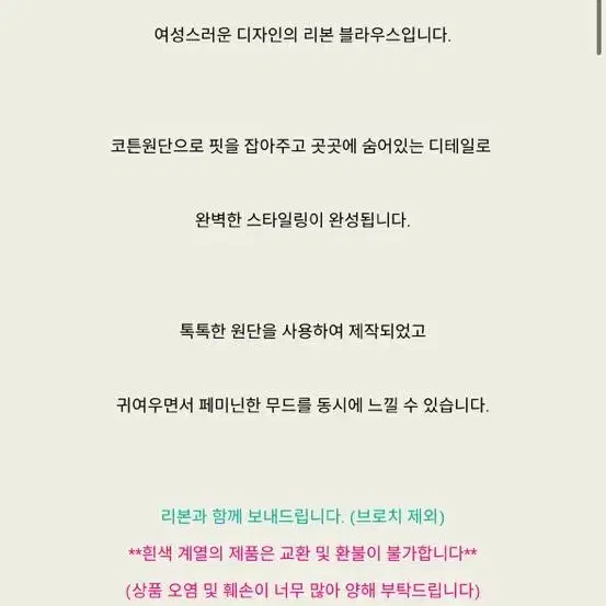 서쿠키 안젤리나 블라우스 s