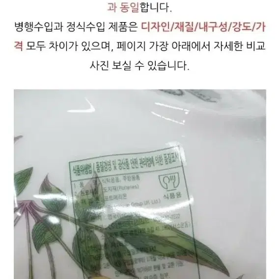 포트메리온 보타닉가든 대접시 개당가격