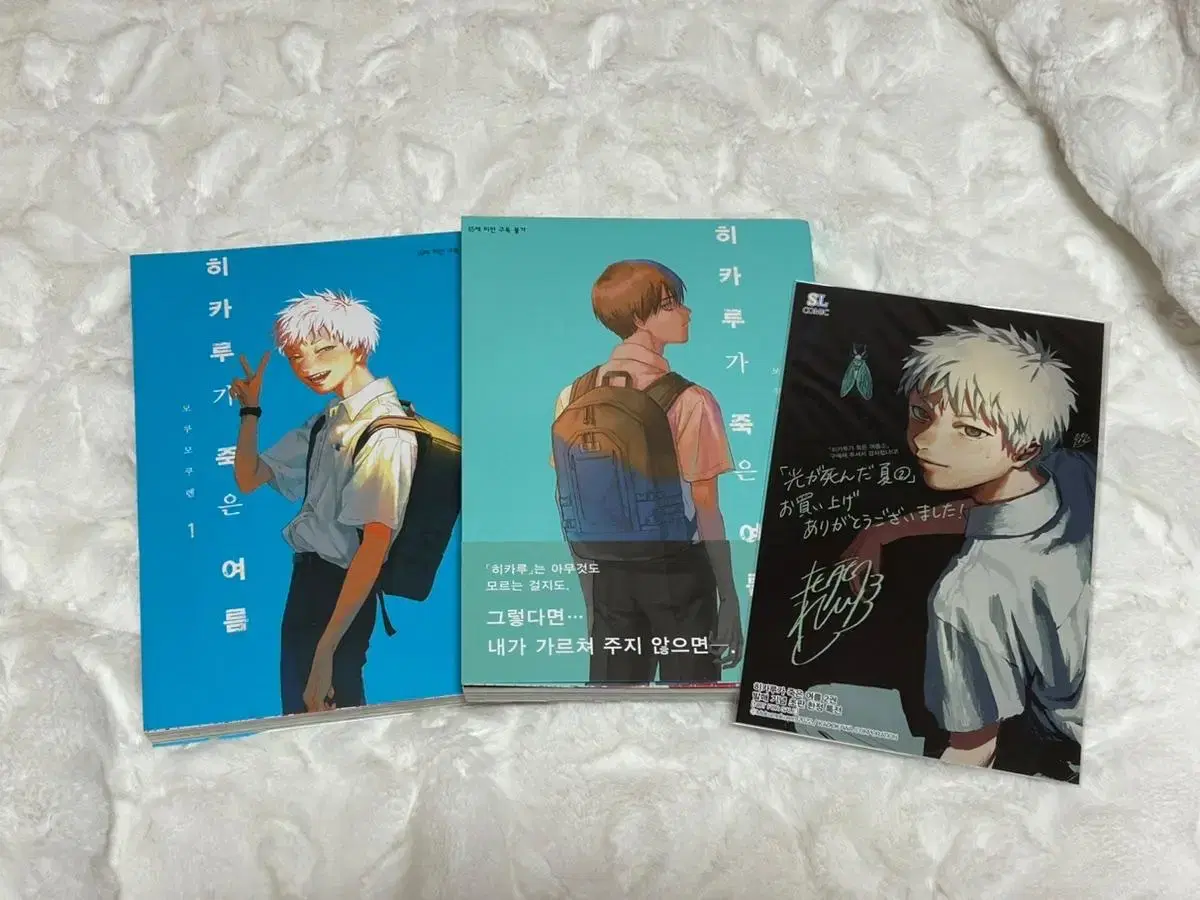 Hikaru is Dead yeoreum Sells Volumes 1 and 2 (first edition)