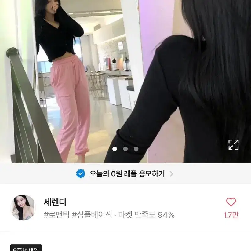 에이블리 슬림핏 조거 조거팬츠