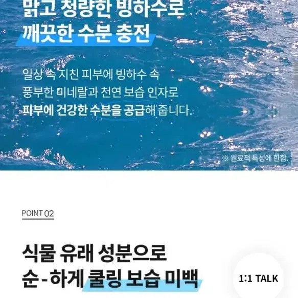 카타로쉬 워터락 밸런스 로션 팝니다