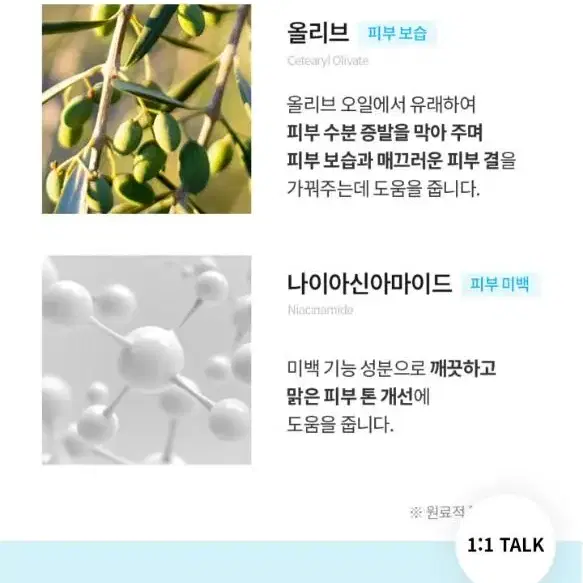 카타로쉬 워터락 밸런스 로션 팝니다