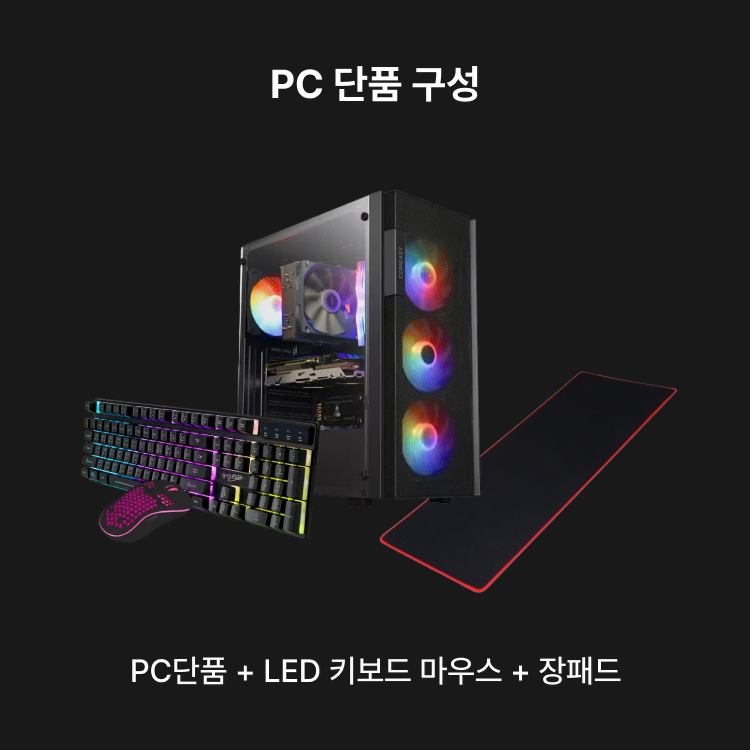 [몬스터컴 게임용 컴퓨터 9세대 PC 한정 수량 빅세일 이벤트 판매]