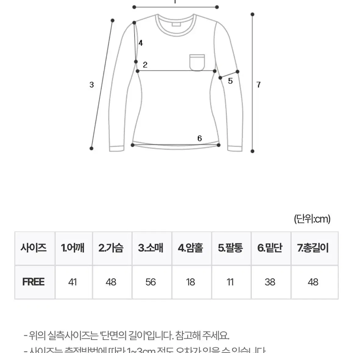 (택포) 지그재그 온마이원 스트링 언발 오프 피치 기모 티셔츠