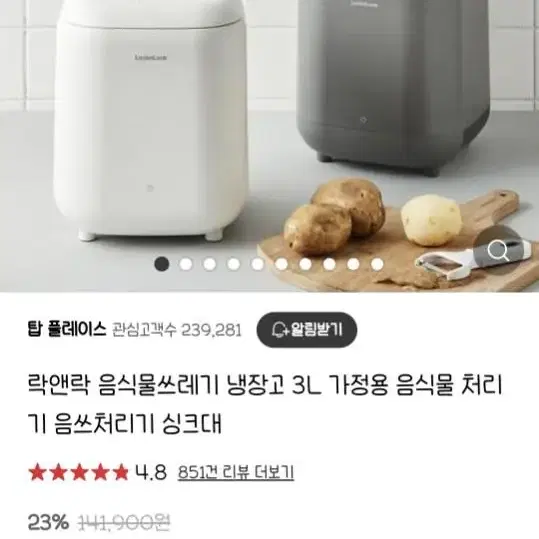 락앤락 음식물 냉장고 3L