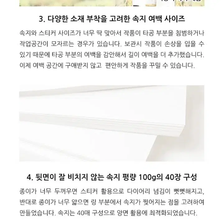 (사은품증정)비야크라프트 콜라쥬북