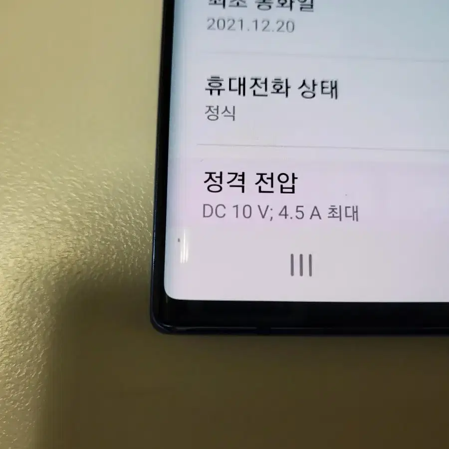 (네고가능) 갤럭시노트10플러스 256 블루 가성비갑 득템찬스