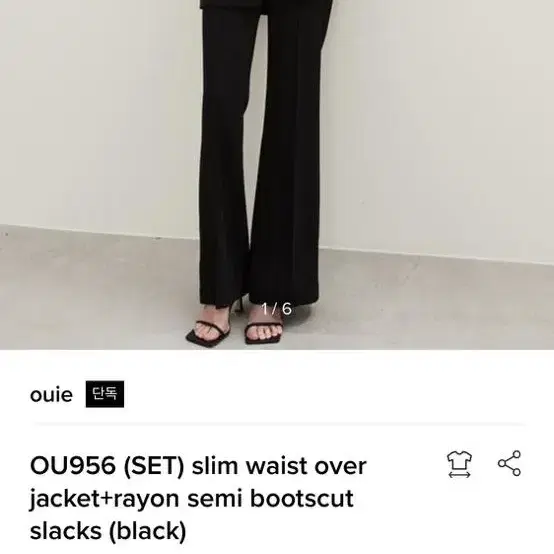 ouie slim waist over jacket