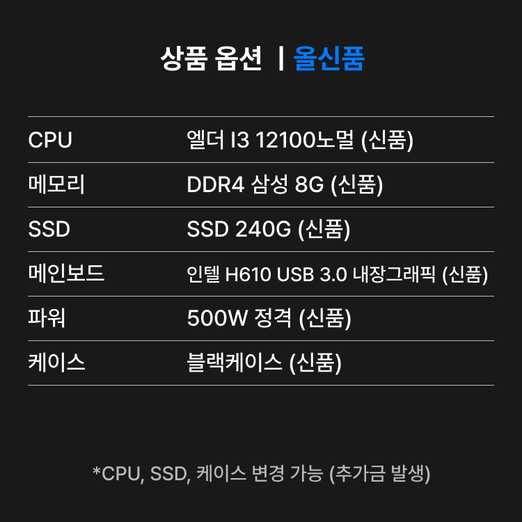 [사무용 컴퓨터 고사양  다중업무  본체 풀셋트 번장 빅세일 판매]