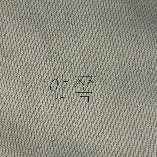 보세 골지 니트