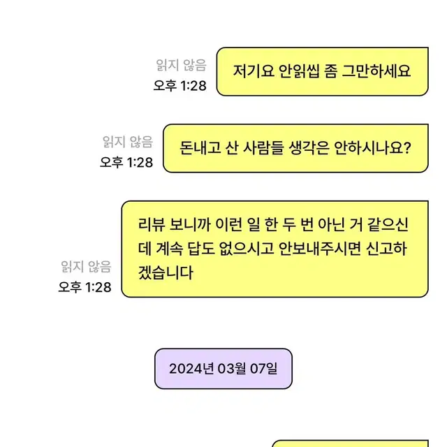 윗치폼 니스트 바인더 대지 사기 피해자 연락부탁드려요