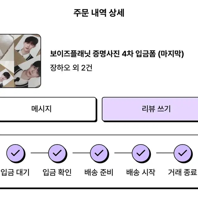 그린님 제로베이스원 증명사진 한유진, 장하오, 김규빈