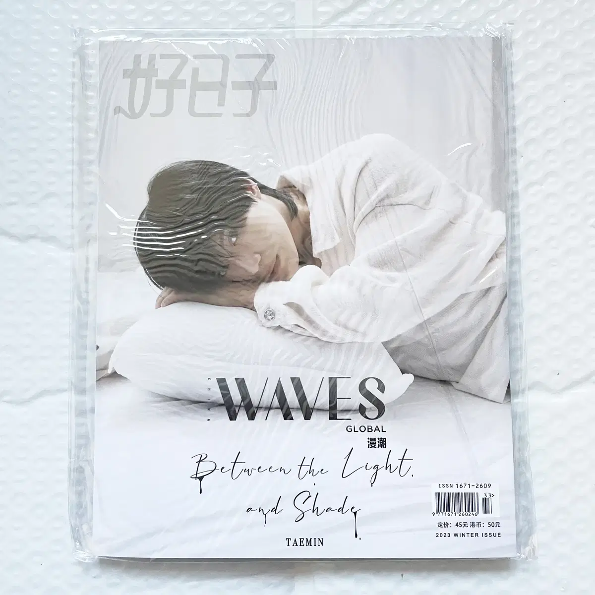 미개봉)태민 중국 매거진 화보 WAVES 전구성품 포함