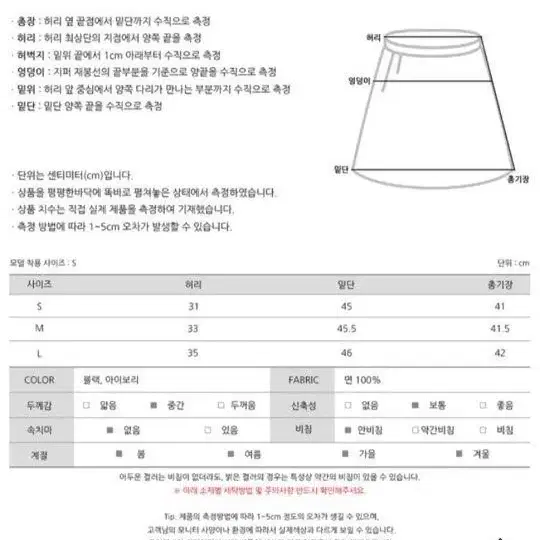 클로즈클립 미니스커트 M