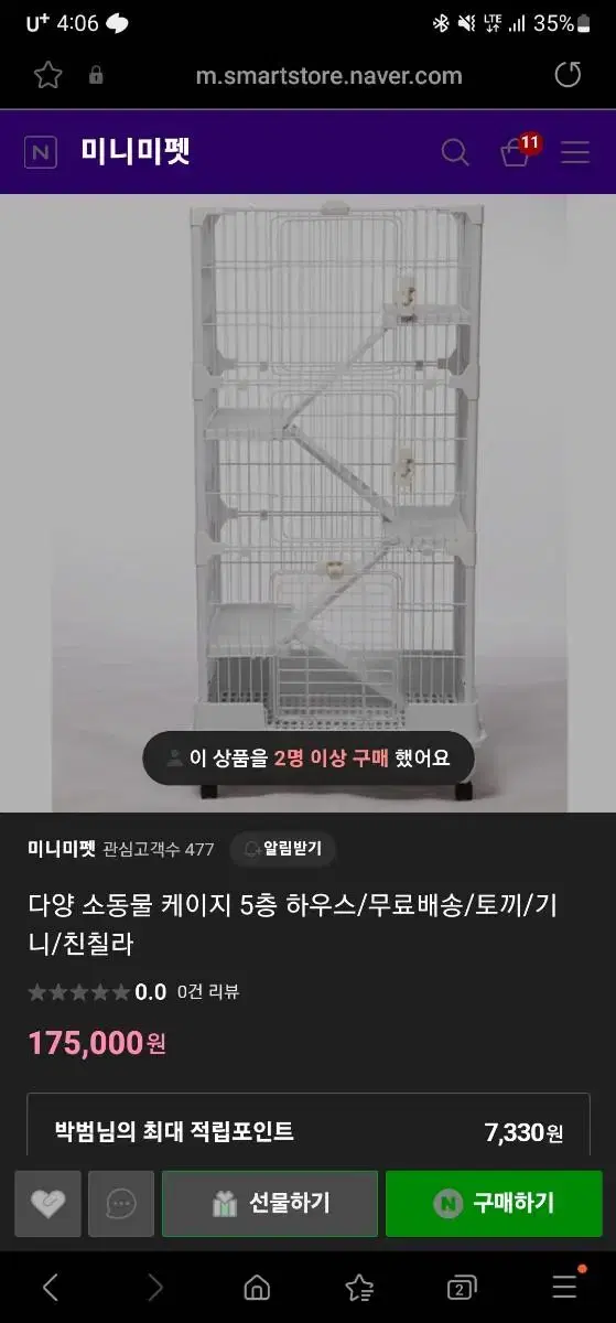 소동물케이지 판매합니다