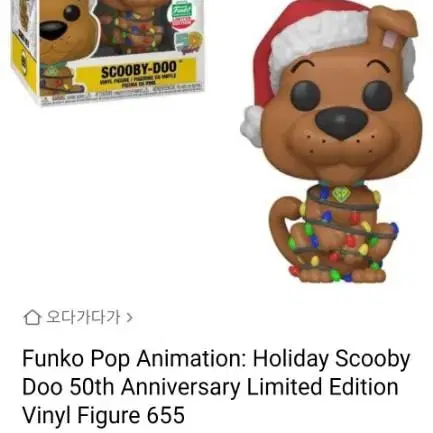 FUNKO( 펀코 )팝 스쿠비두 크리스마스 스페셜에디션