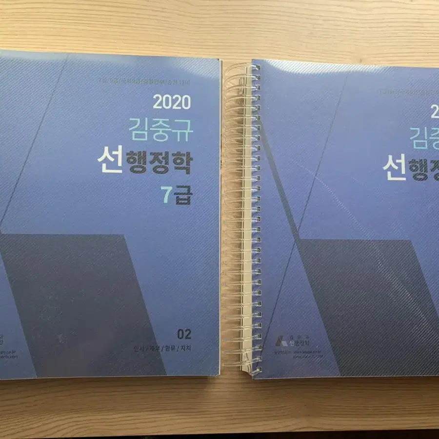 2020~2021 공무원교재, 2019 NCS