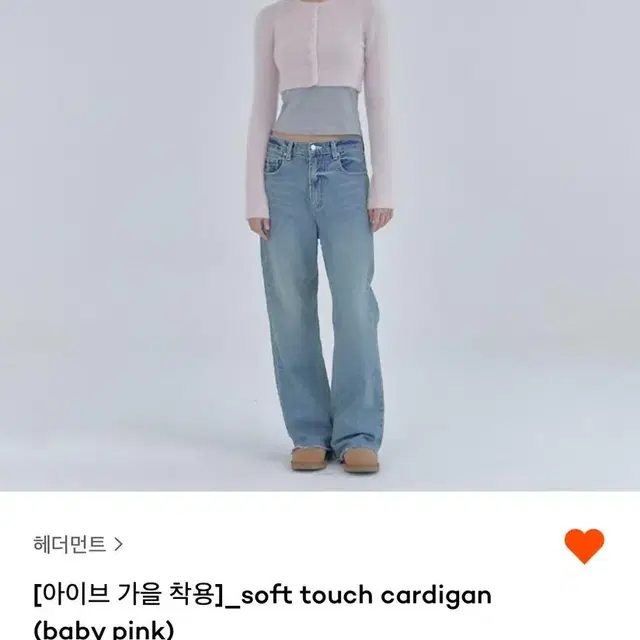 (새상품)헤더먼트 soft touch cardigan 새상품 리에뜨타낫