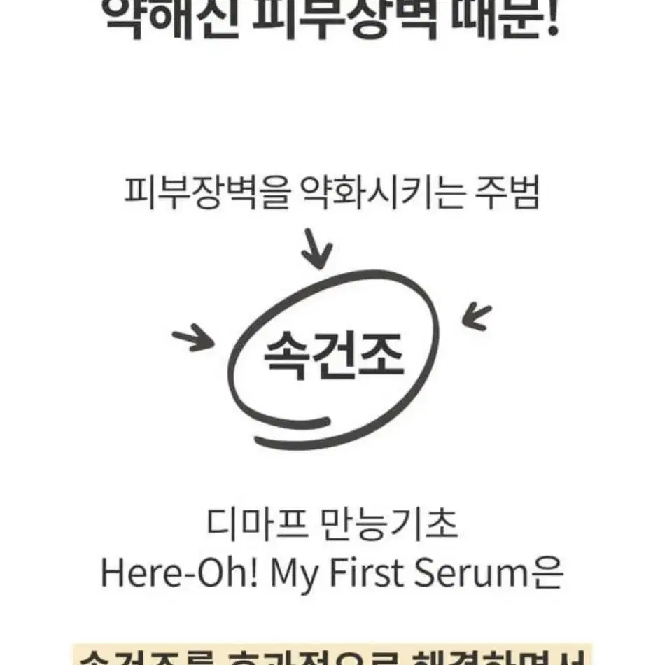 디마프 버블 마이 퍼스트 세럼 스킨 토너 145ml