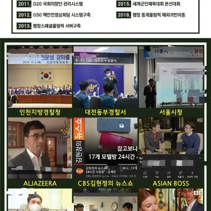 카메라탐지 도청장치감지 핸드폰해킹확인 위치추적기탐지 몰래카메라탐지업체